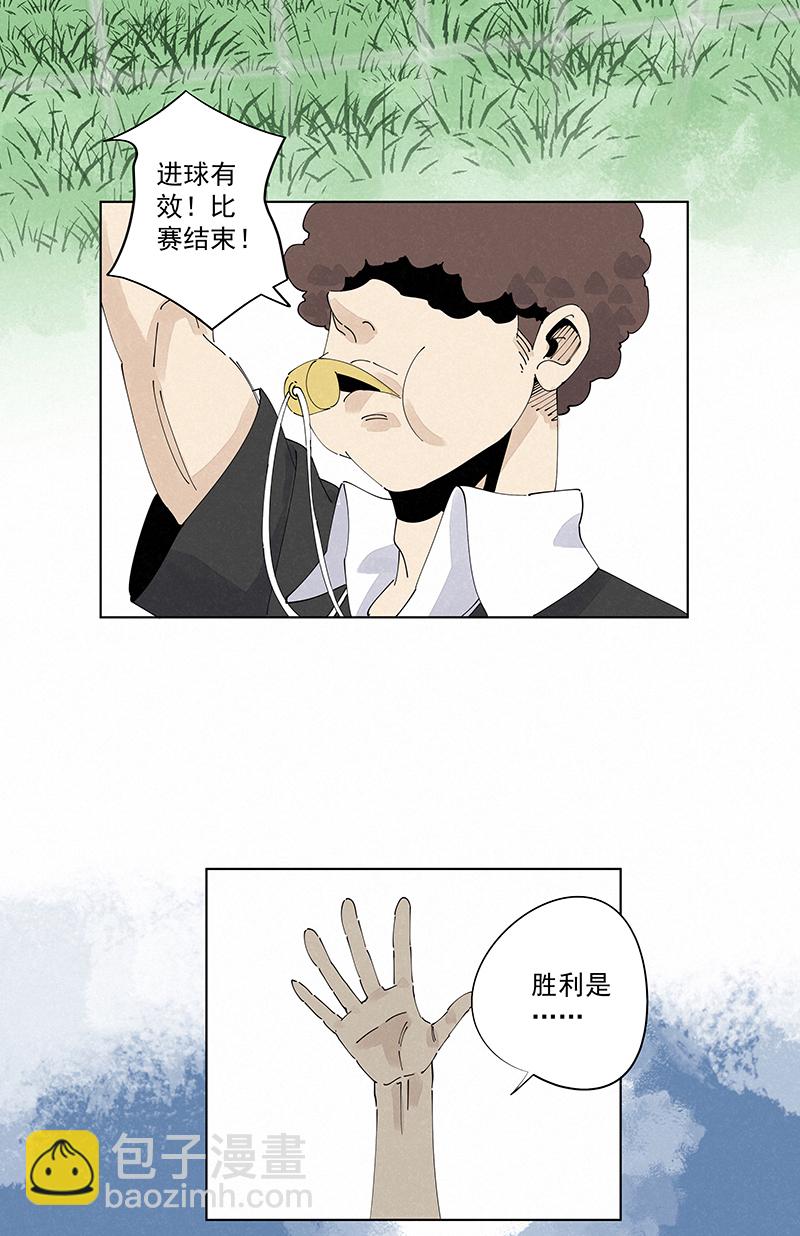 《神之一脚》第二百四十五波请吃饭 第12页