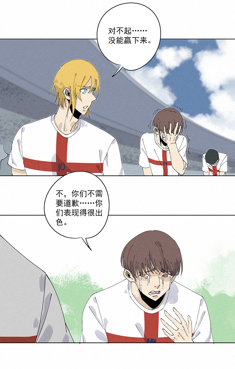 《神之一脚》第二百四十五波请吃饭 第15页