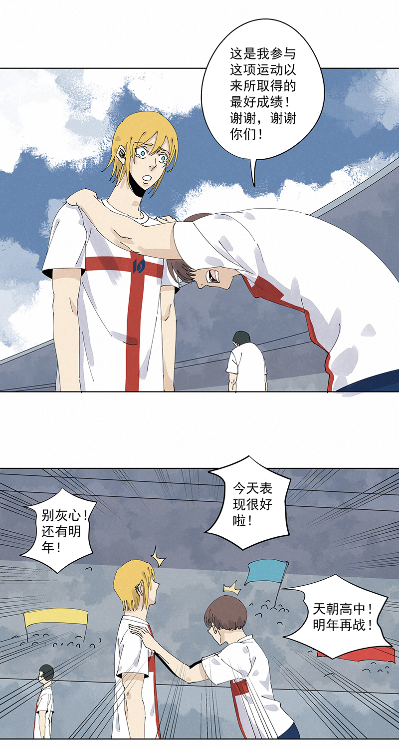 《神之一脚》第二百四十五波请吃饭 第16页