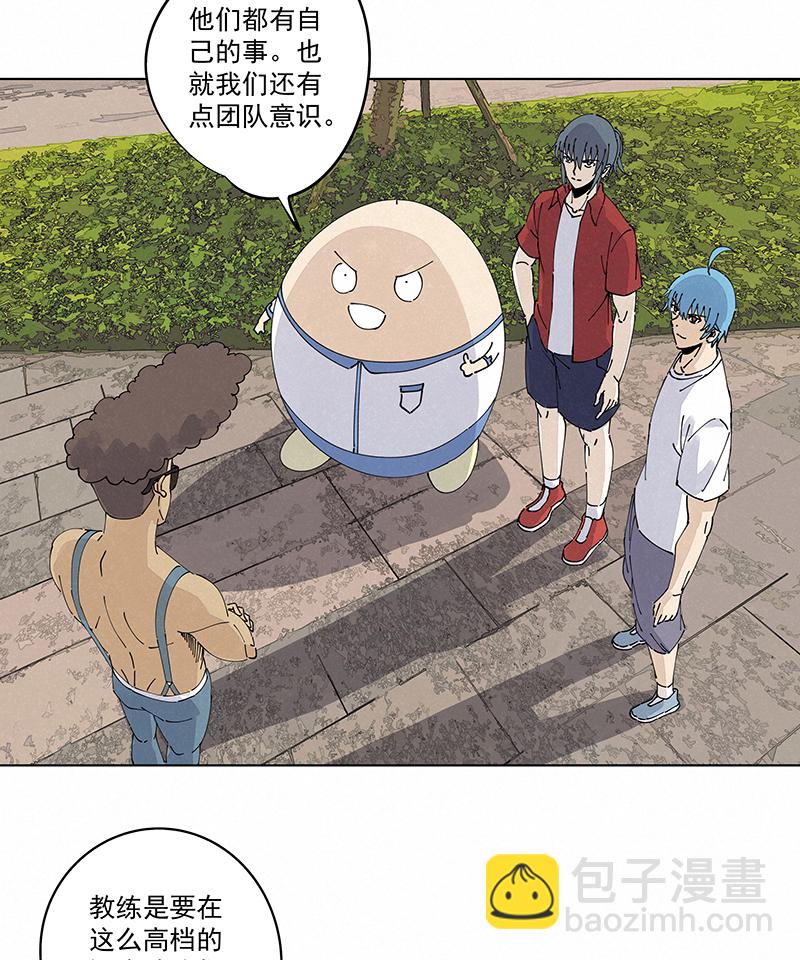 《神之一脚》第二百四十五波请吃饭 第24页