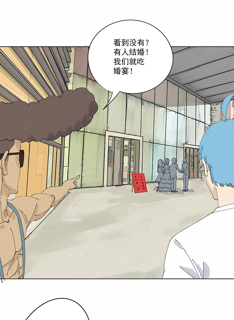 《神之一脚》第二百四十五波请吃饭 第26页