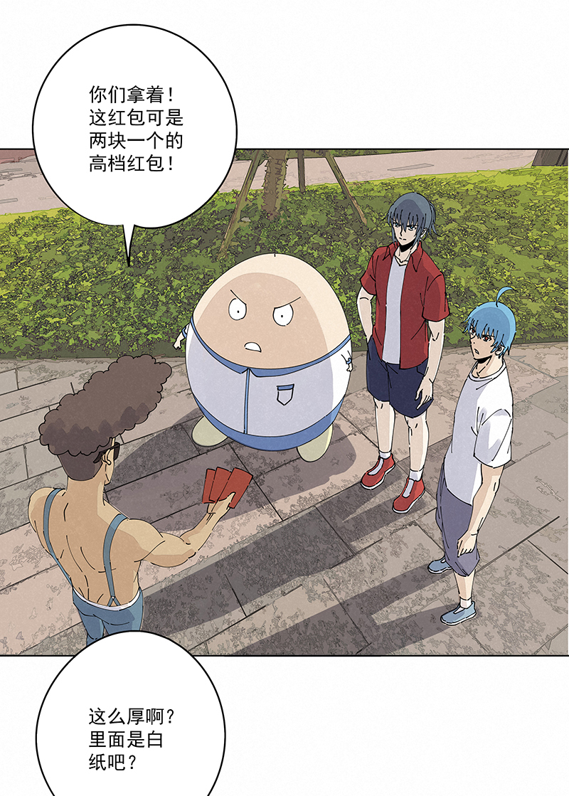 《神之一脚》第二百四十五波请吃饭 第28页