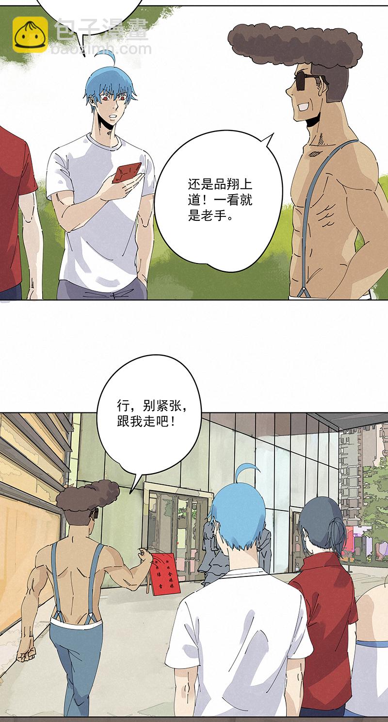 《神之一脚》第二百四十五波请吃饭 第29页