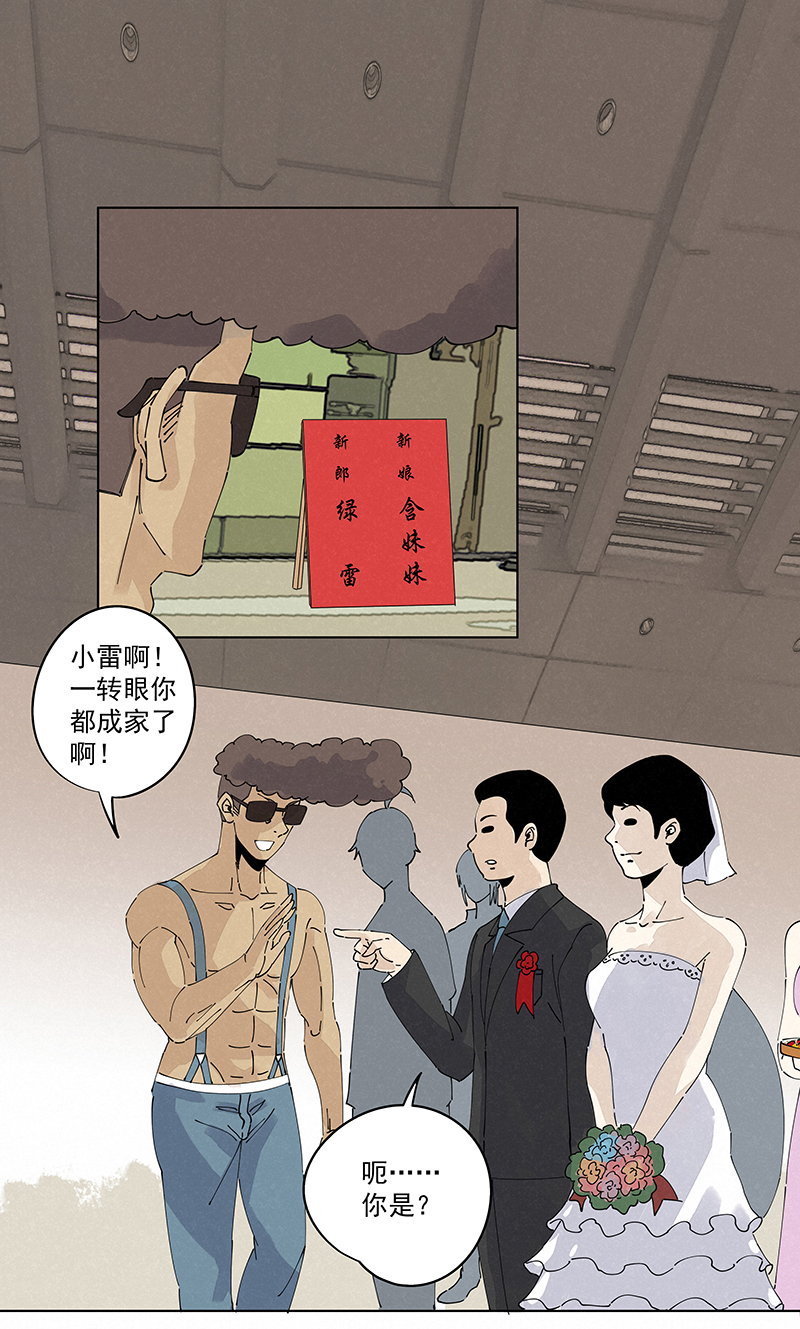 《神之一脚》第二百四十五波请吃饭 第30页
