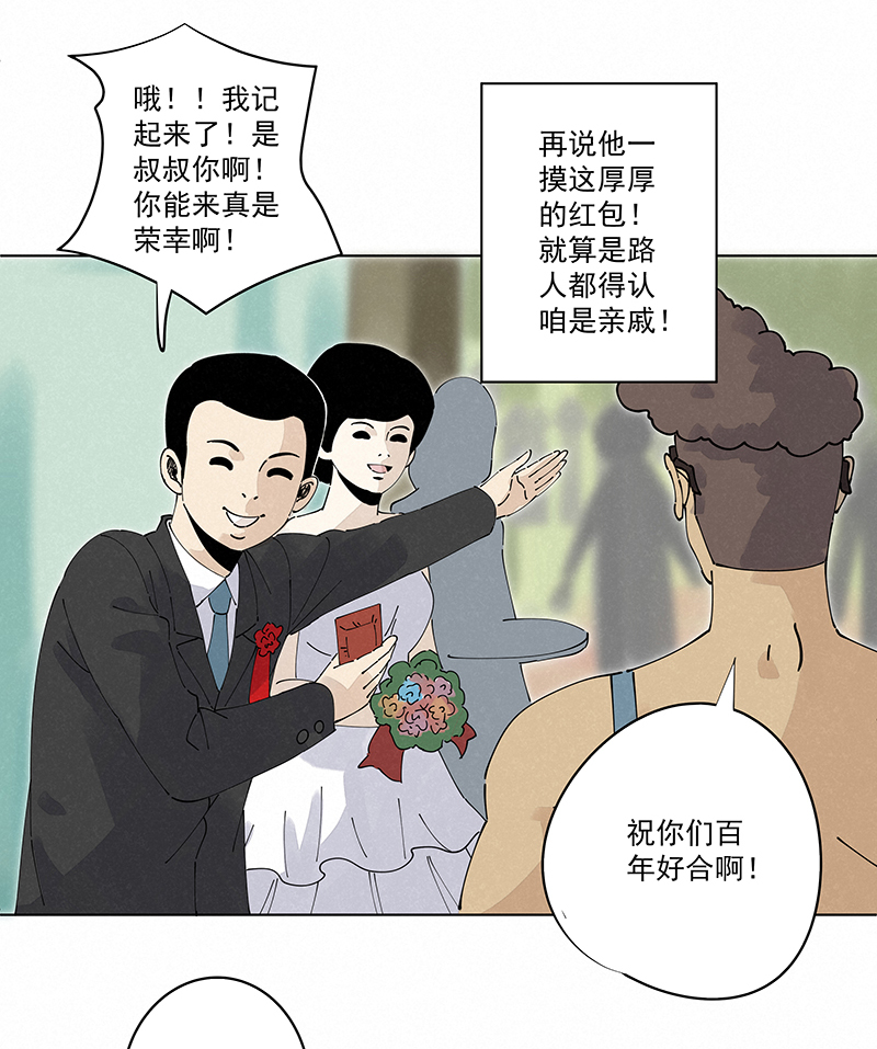 《神之一脚》第二百四十五波请吃饭 第32页