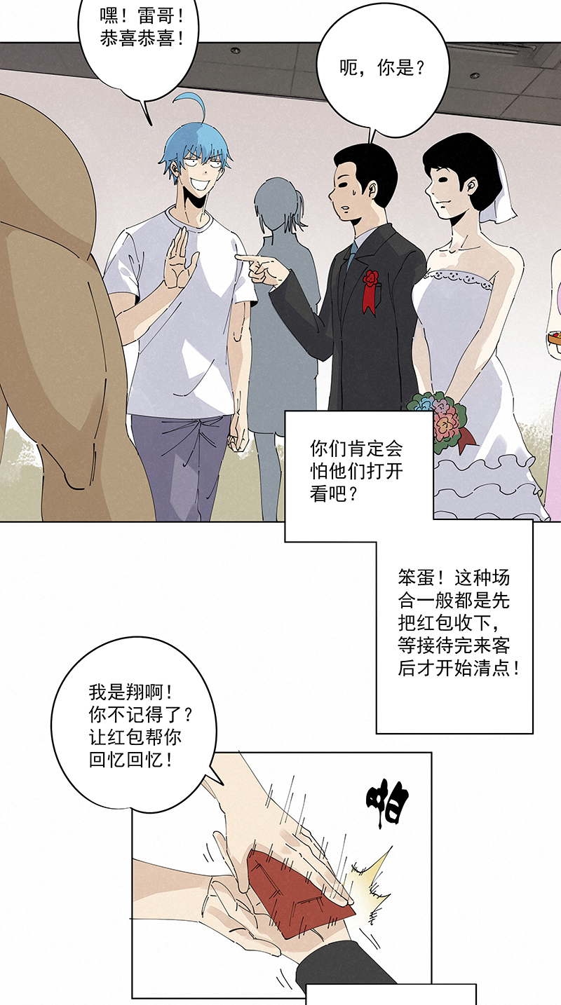 《神之一脚》第二百四十五波请吃饭 第33页