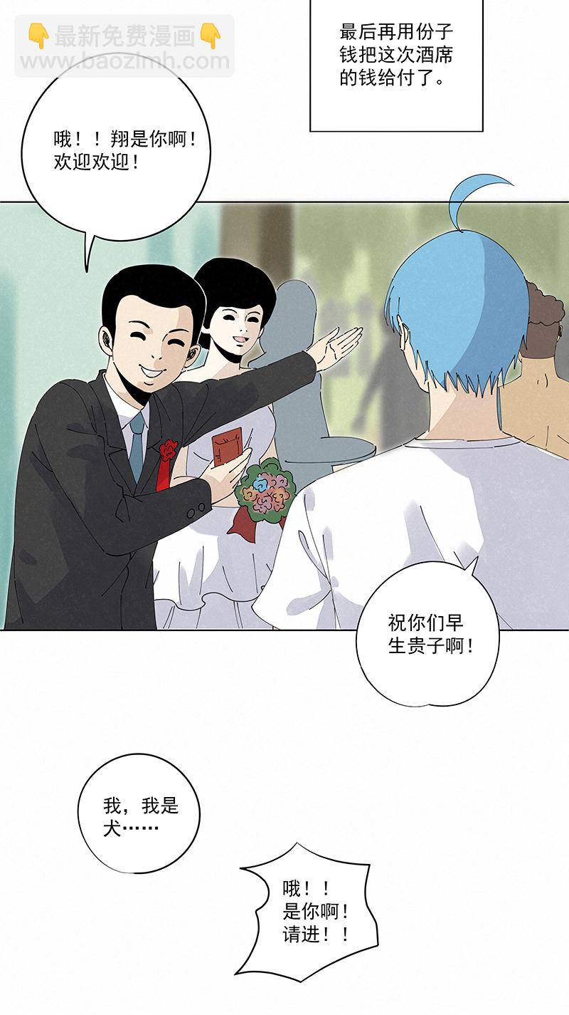 《神之一脚》第二百四十五波请吃饭 第34页
