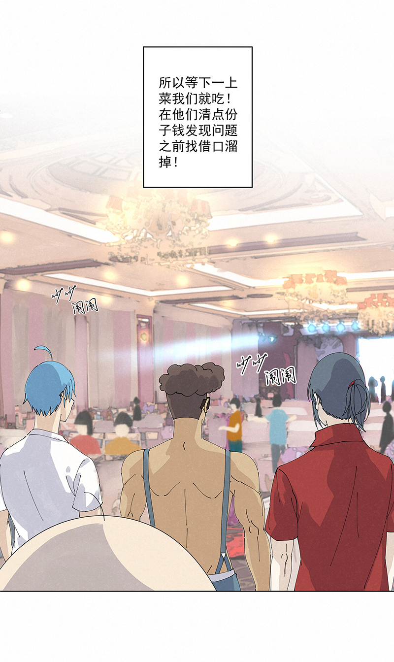 《神之一脚》第二百四十五波请吃饭 第35页