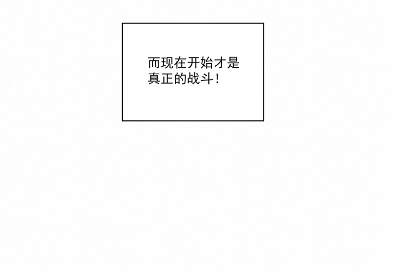《神之一脚》第二百四十五波请吃饭 第36页