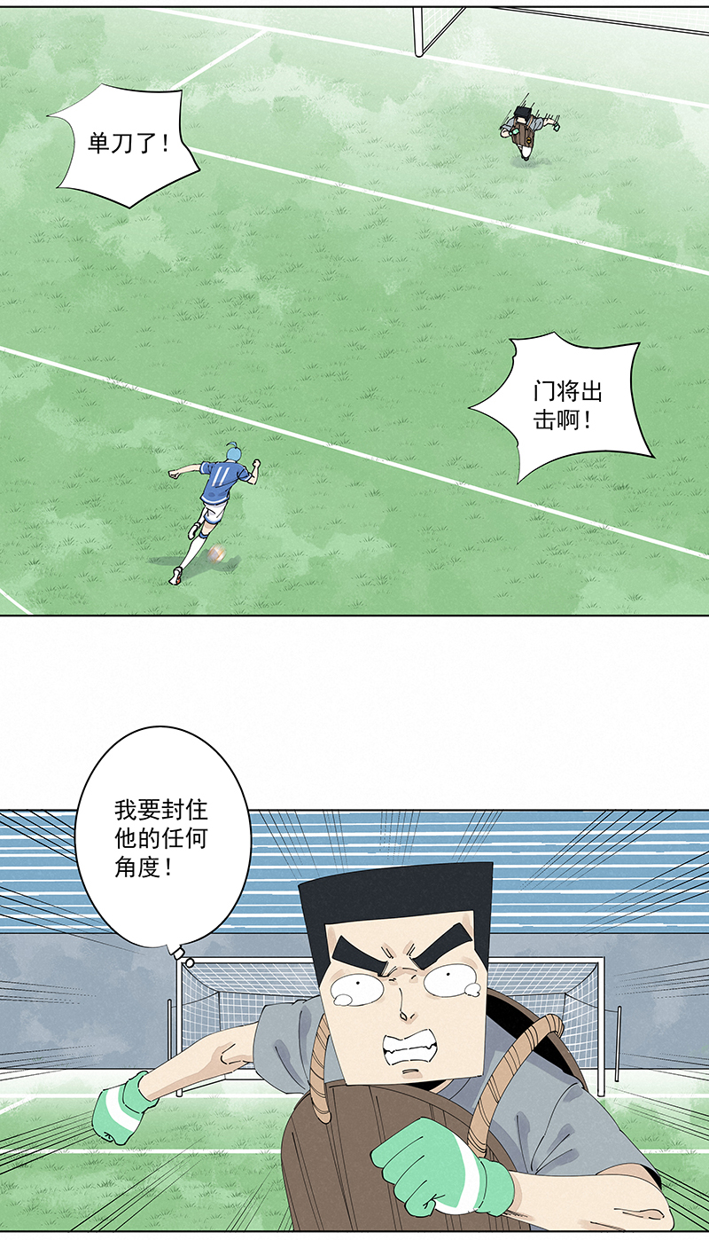 《神之一脚》第二百四十五波请吃饭 第7页
