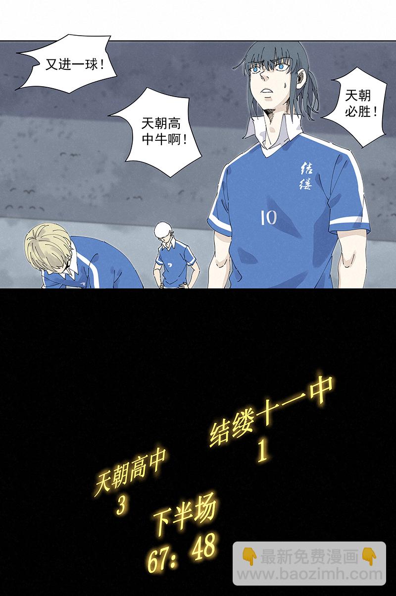 《神之一脚》第二百四十二波天朝之势 第16页