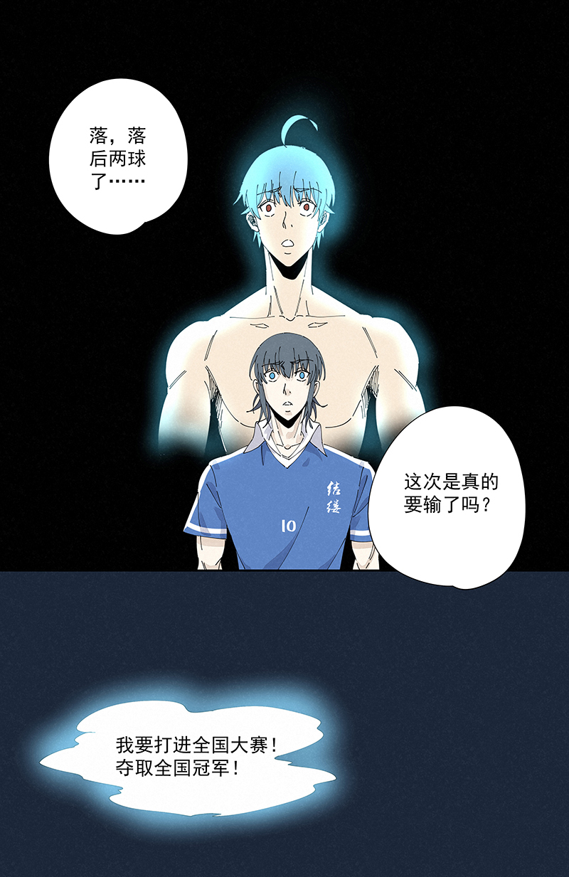《神之一脚》第二百四十二波天朝之势 第17页