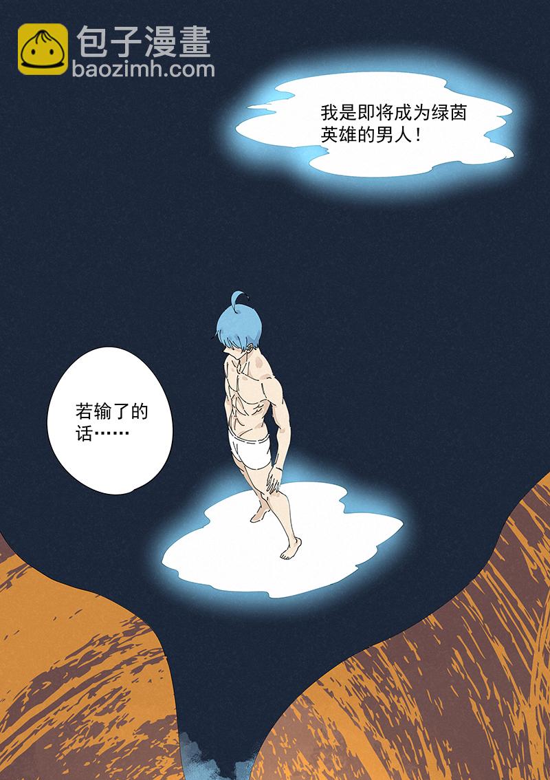 《神之一脚》第二百四十二波天朝之势 第18页