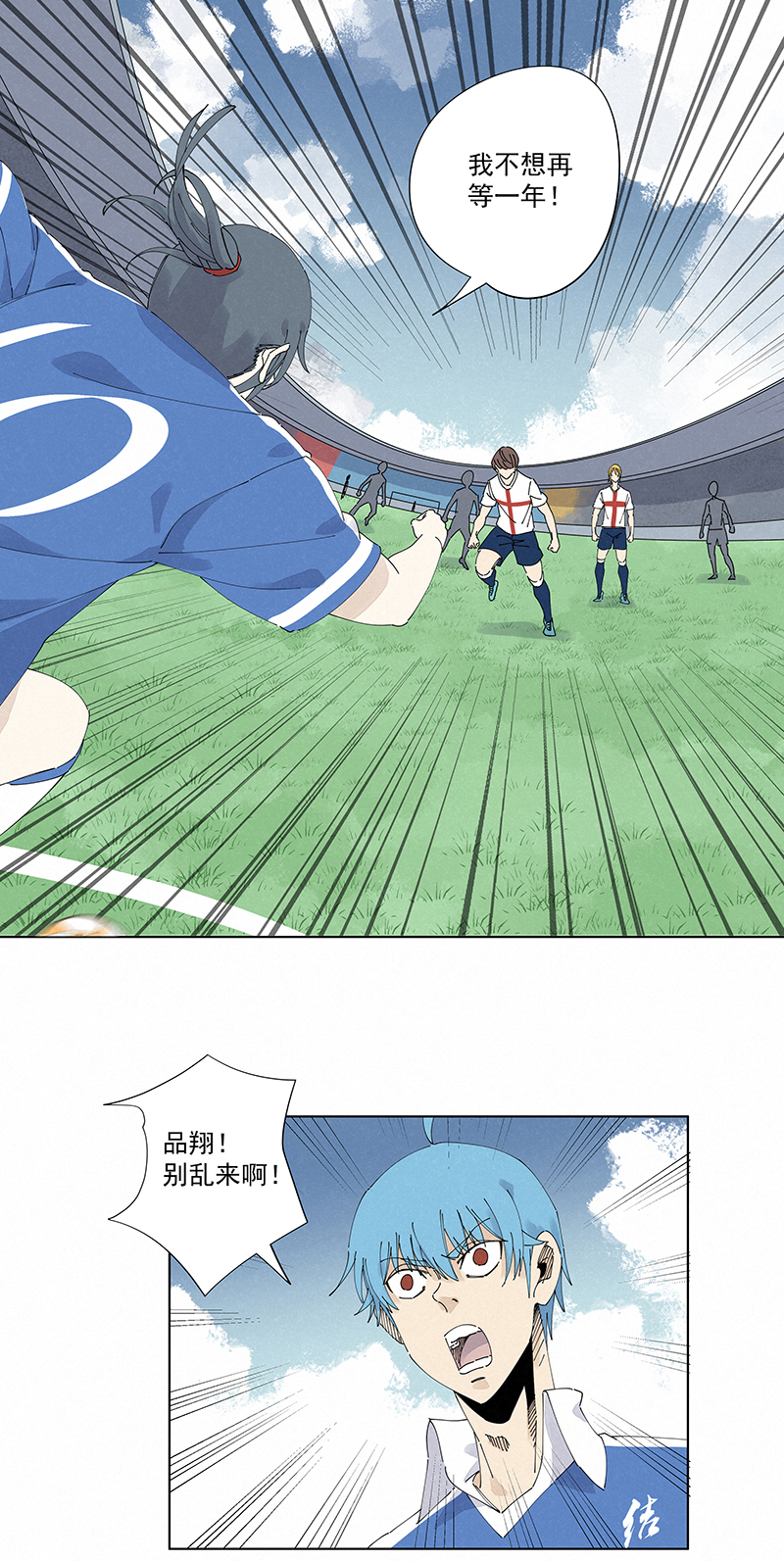 《神之一脚》第二百四十二波天朝之势 第21页