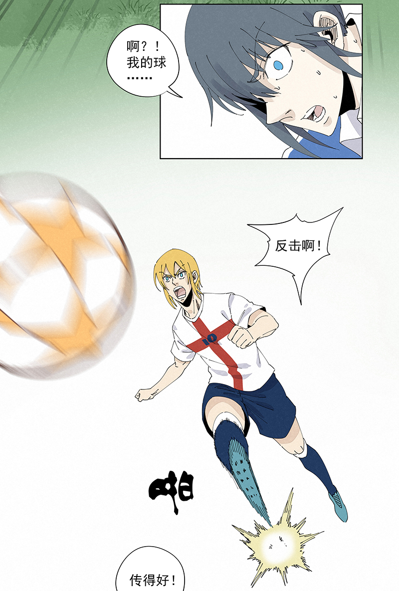 《神之一脚》第二百四十二波天朝之势 第27页