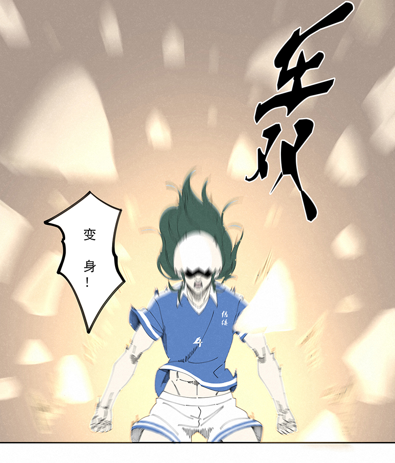 《神之一脚》第二百四十二波天朝之势 第29页