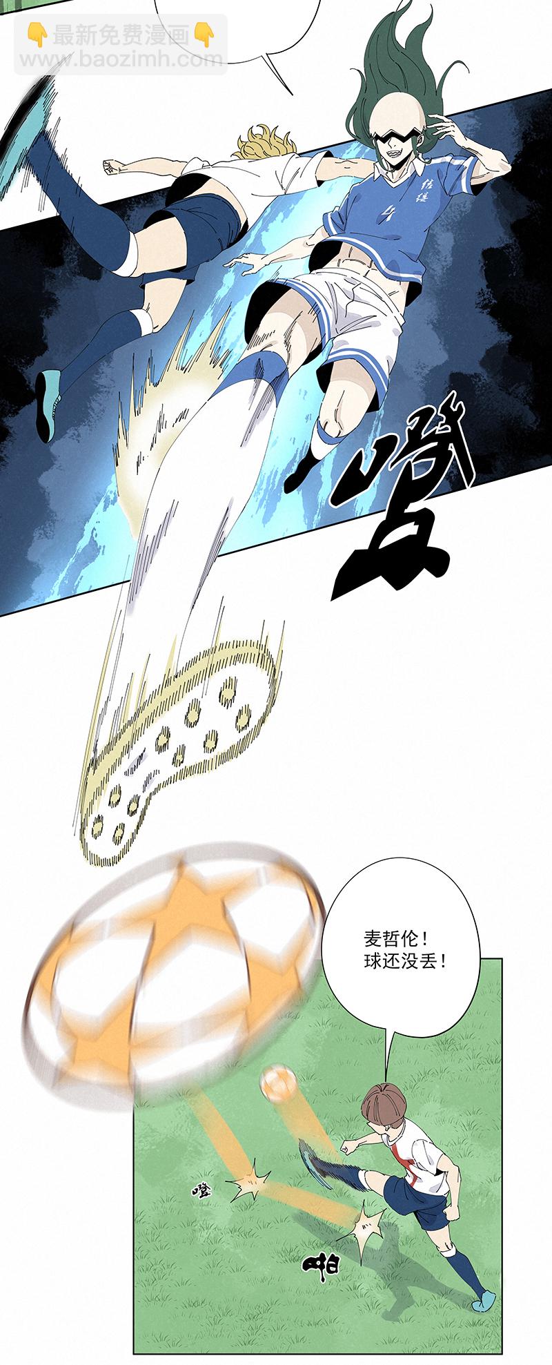 《神之一脚》第二百四十二波天朝之势 第32页