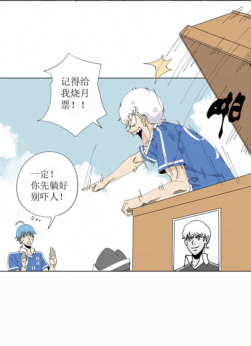 《神之一脚》第二百四十二波天朝之势 第38页