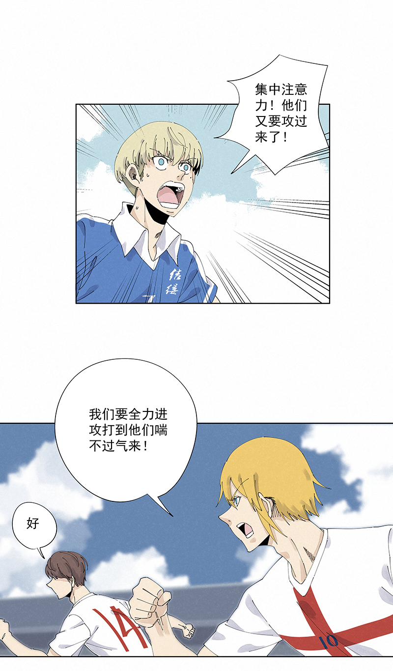 《神之一脚》第二百四十二波天朝之势 第4页