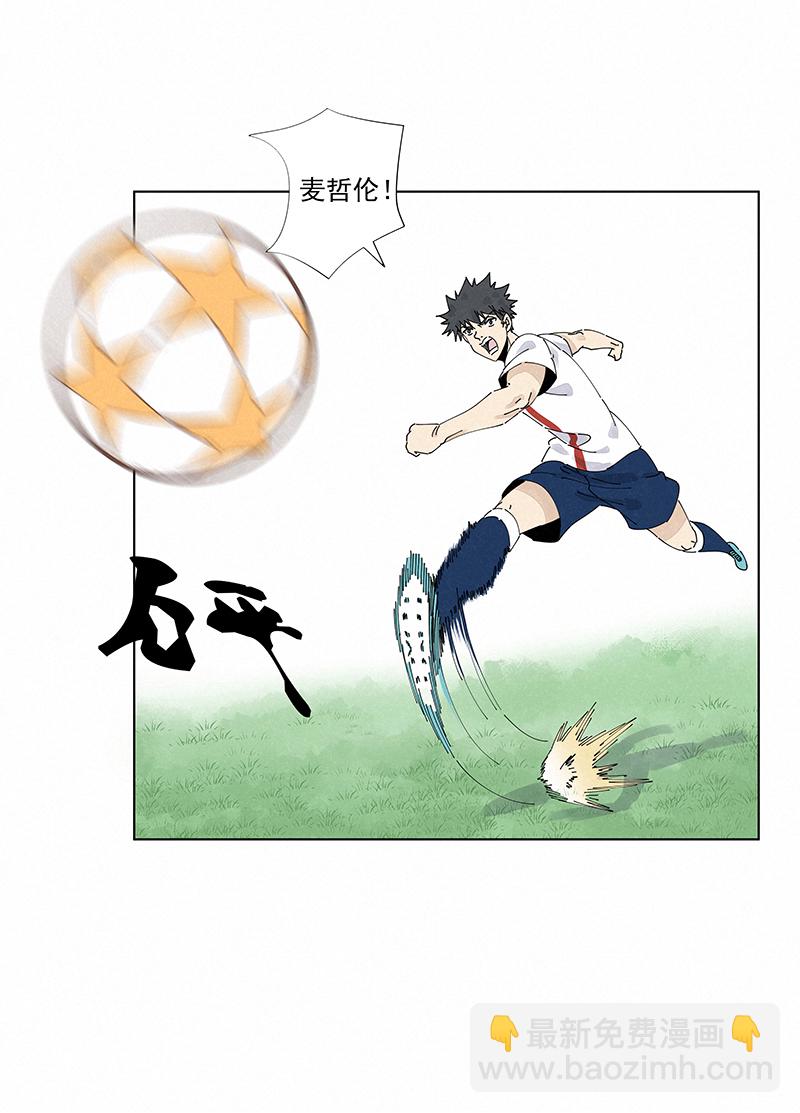 《神之一脚》第二百四十二波天朝之势 第6页