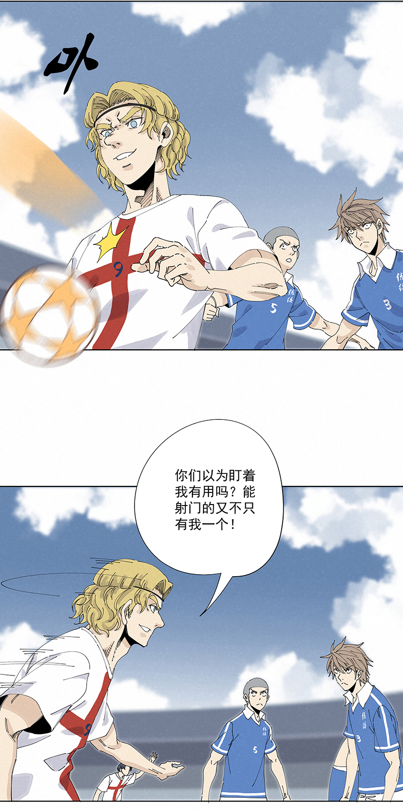 《神之一脚》第二百四十二波天朝之势 第7页