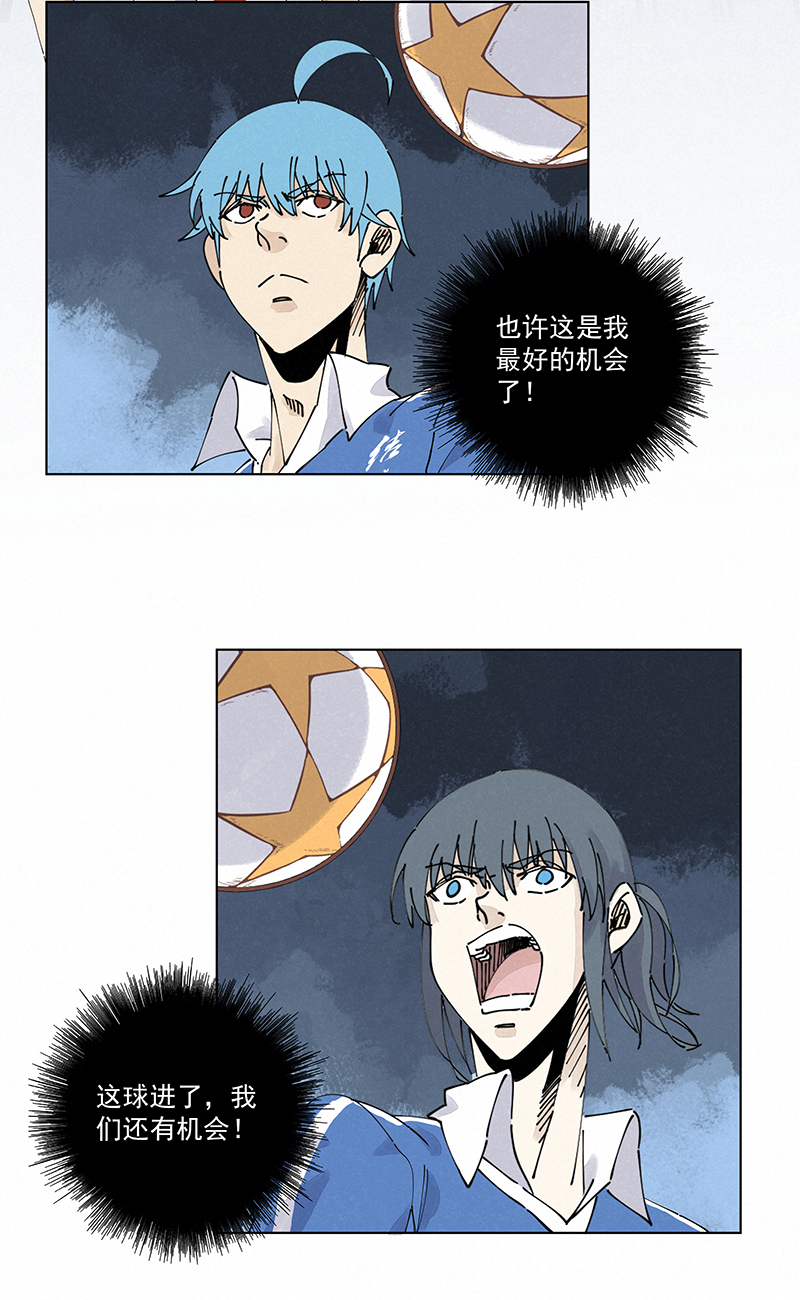 《神之一脚》第二百四十三波换回来了 第14页
