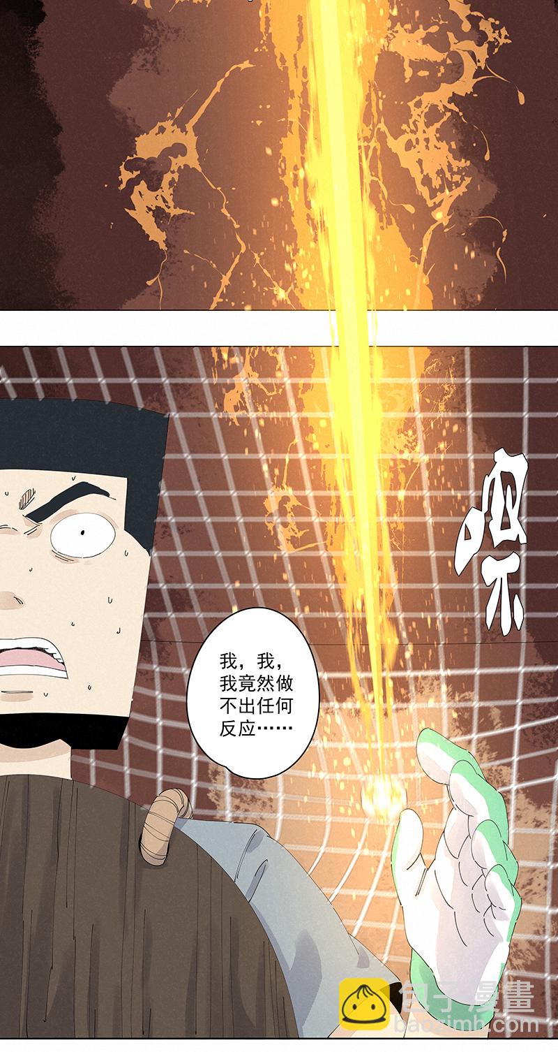 《神之一脚》第二百四十三波换回来了 第16页