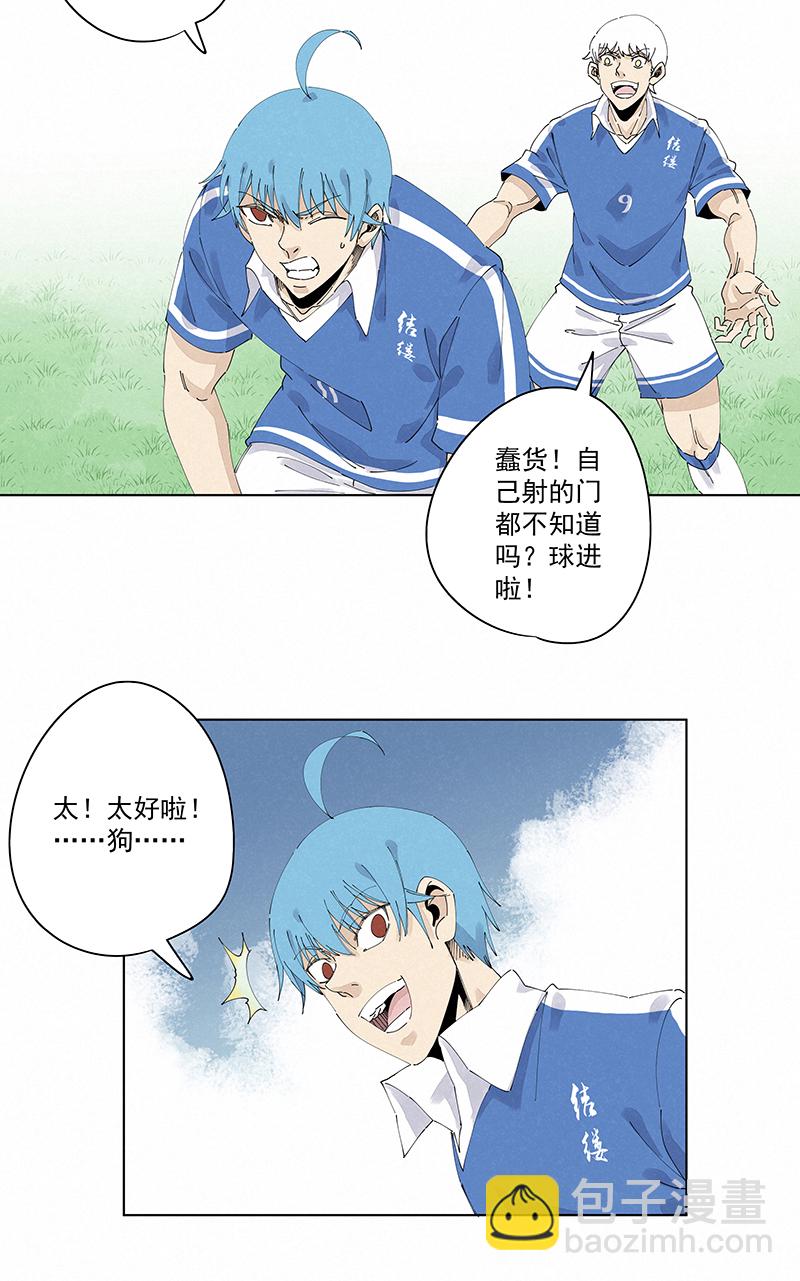 《神之一脚》第二百四十三波换回来了 第19页