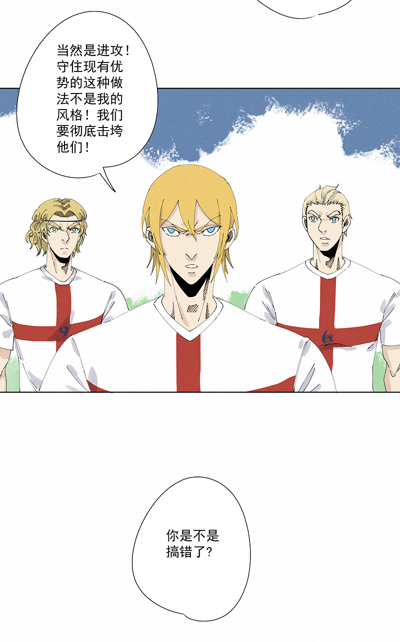 《神之一脚》第二百四十三波换回来了 第23页