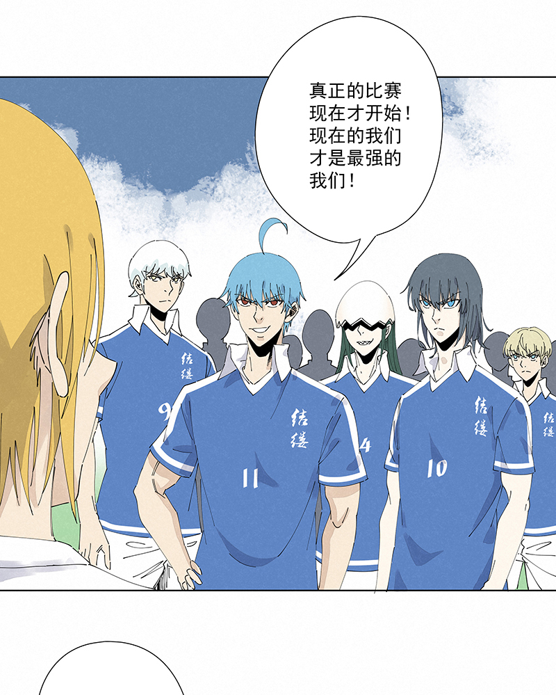 《神之一脚》第二百四十三波换回来了 第24页