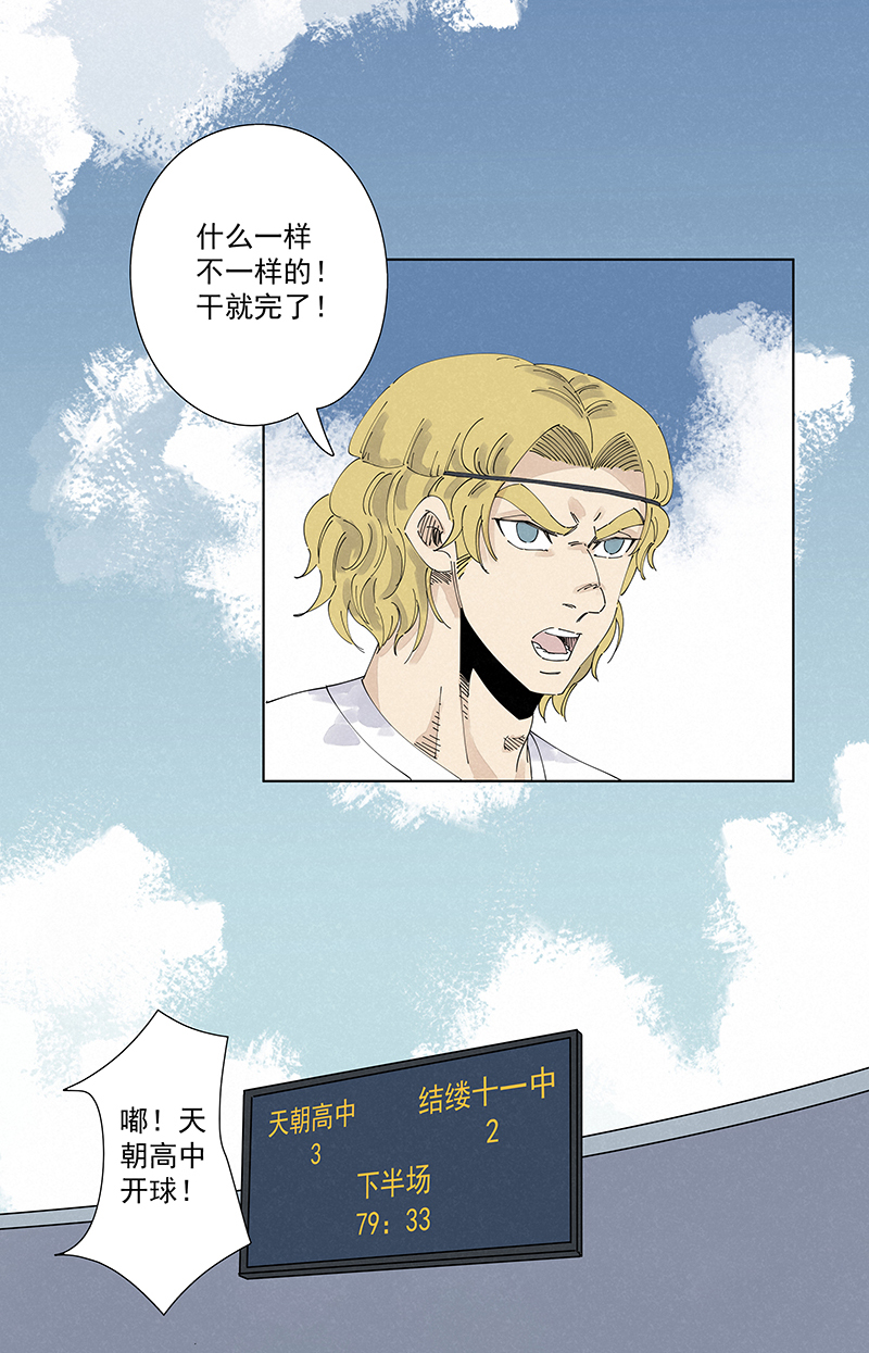 《神之一脚》第二百四十三波换回来了 第26页