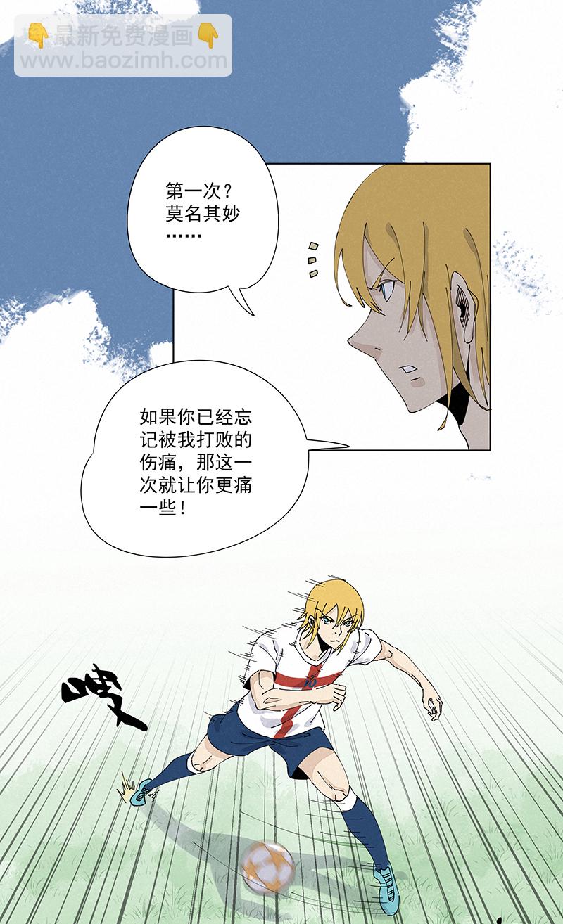 《神之一脚》第二百四十三波换回来了 第34页