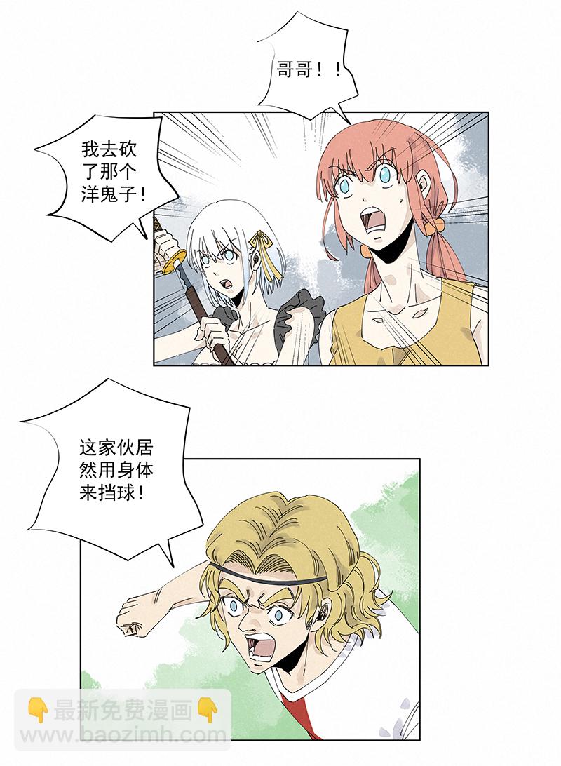 《神之一脚》第二百四十三波换回来了 第3页