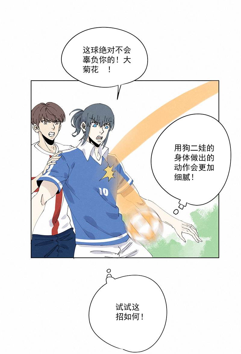 《神之一脚》第二百四十三波换回来了 第7页