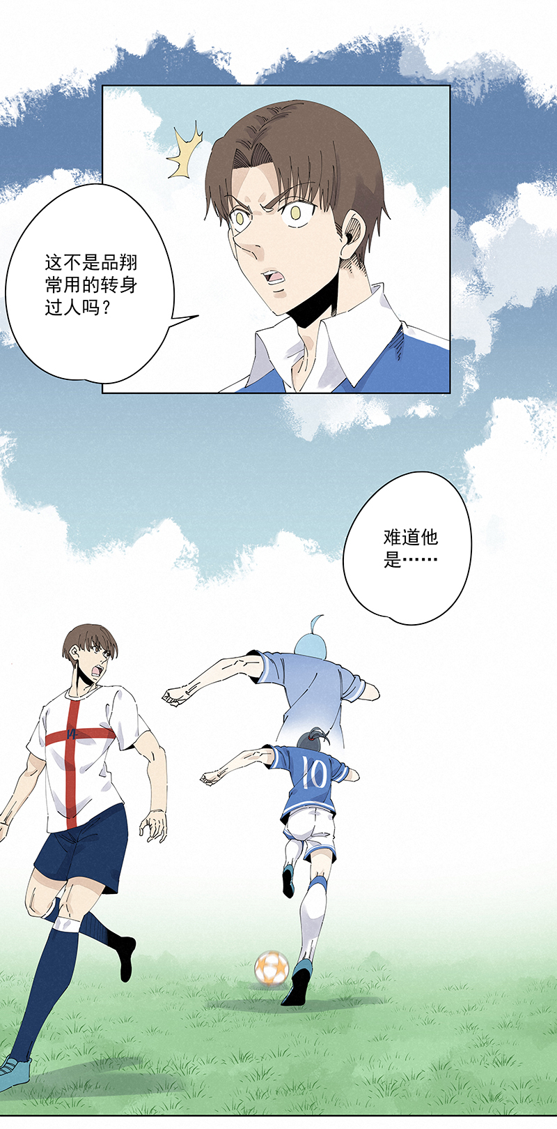 《神之一脚》第二百四十三波换回来了 第9页