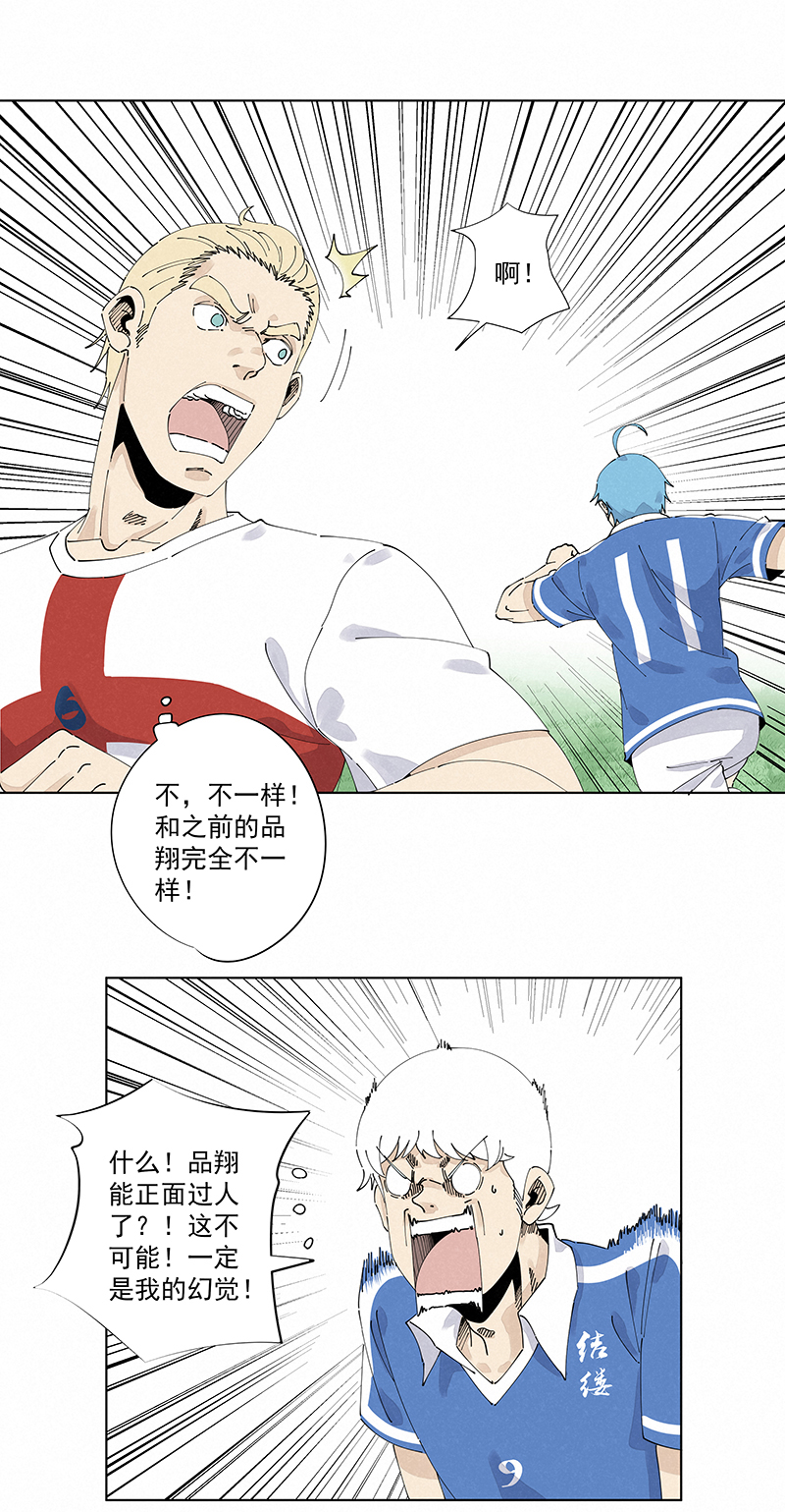 《神之一脚》第二百四十四波最后的挣扎 第10页