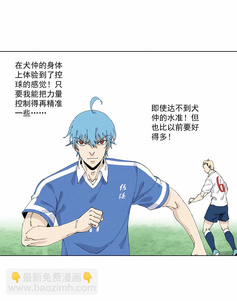 《神之一脚》第二百四十四波最后的挣扎 第11页