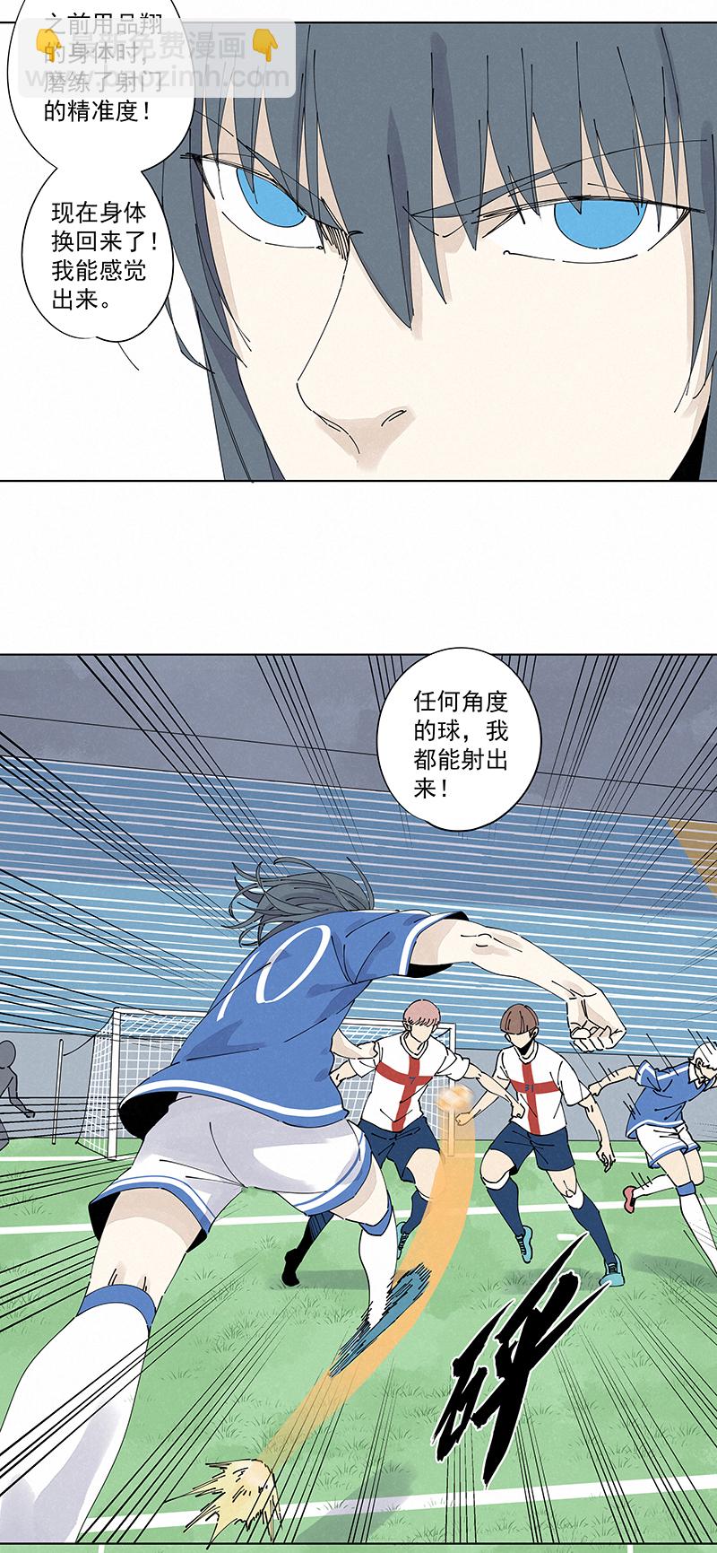 《神之一脚》第二百四十四波最后的挣扎 第14页