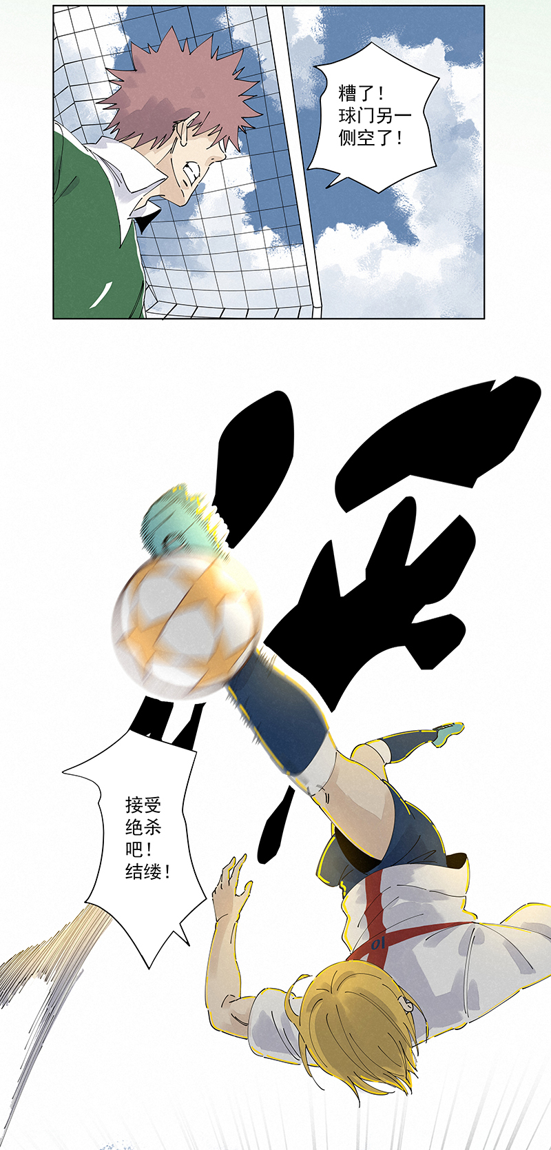 《神之一脚》第二百四十四波最后的挣扎 第33页