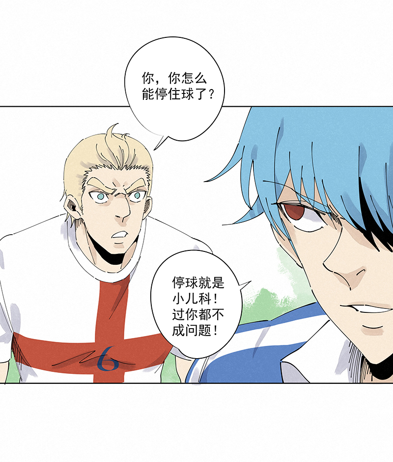 《神之一脚》第二百四十四波最后的挣扎 第8页