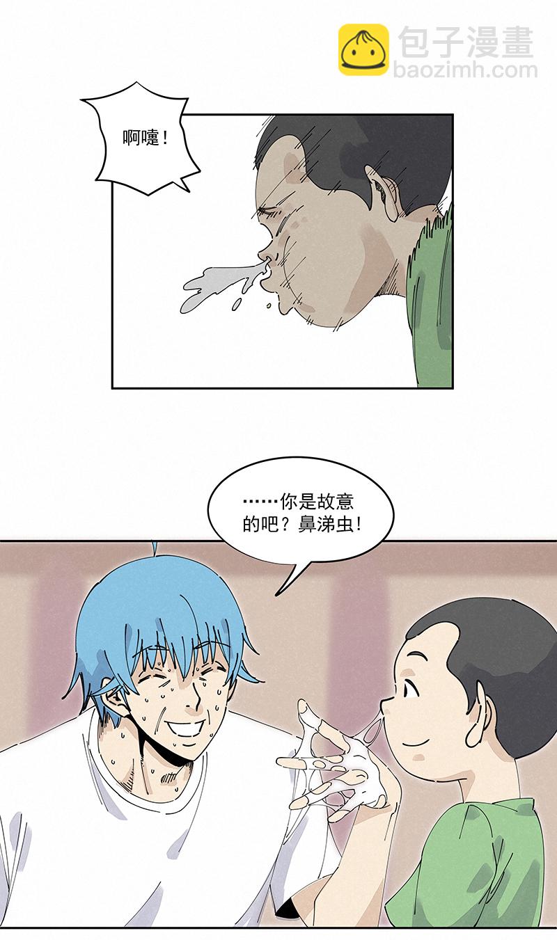 《神之一脚》第二百四十六波酒席恶霸 第10页