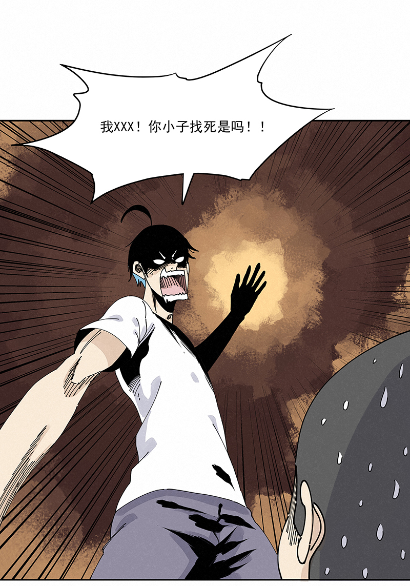 《神之一脚》第二百四十六波酒席恶霸 第12页