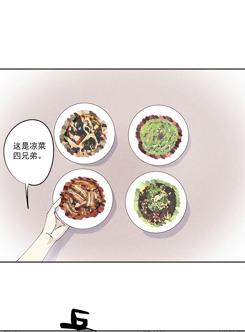 《神之一脚》第二百四十六波酒席恶霸 第14页