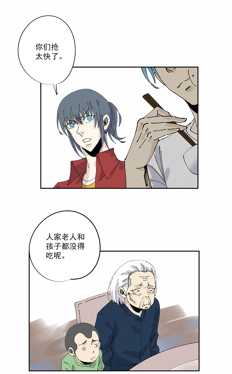 《神之一脚》第二百四十六波酒席恶霸 第17页