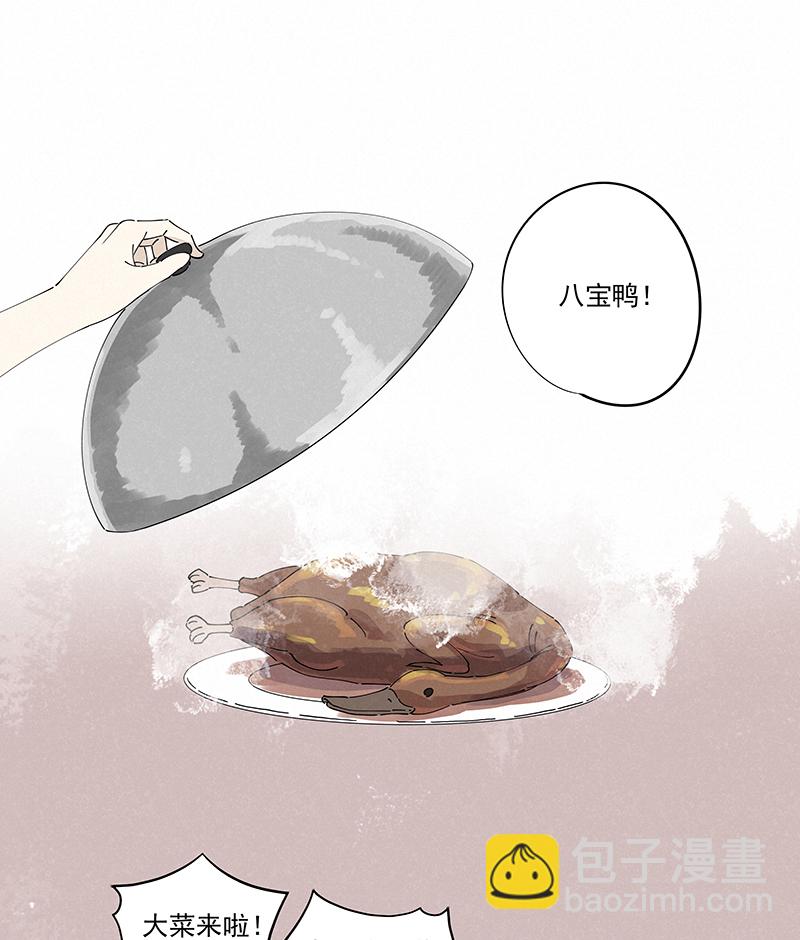 《神之一脚》第二百四十六波酒席恶霸 第19页