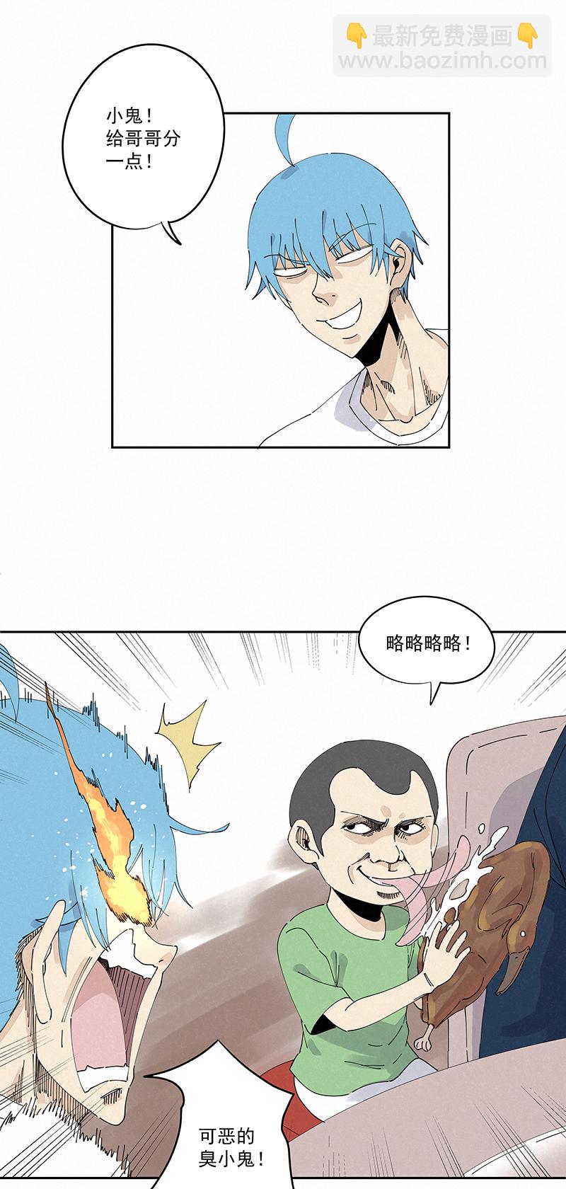 《神之一脚》第二百四十六波酒席恶霸 第23页