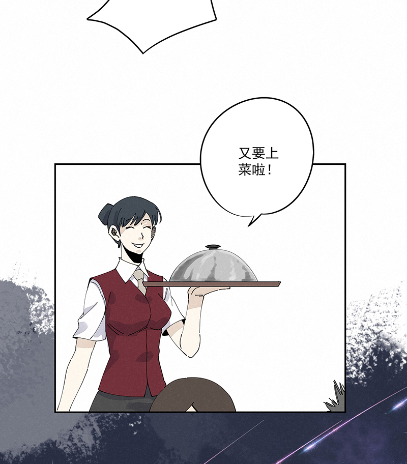 《神之一脚》第二百四十六波酒席恶霸 第24页