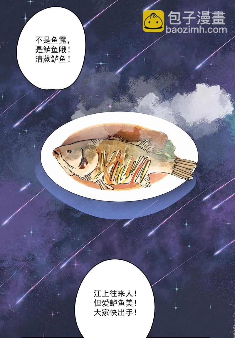 《神之一脚》第二百四十六波酒席恶霸 第25页