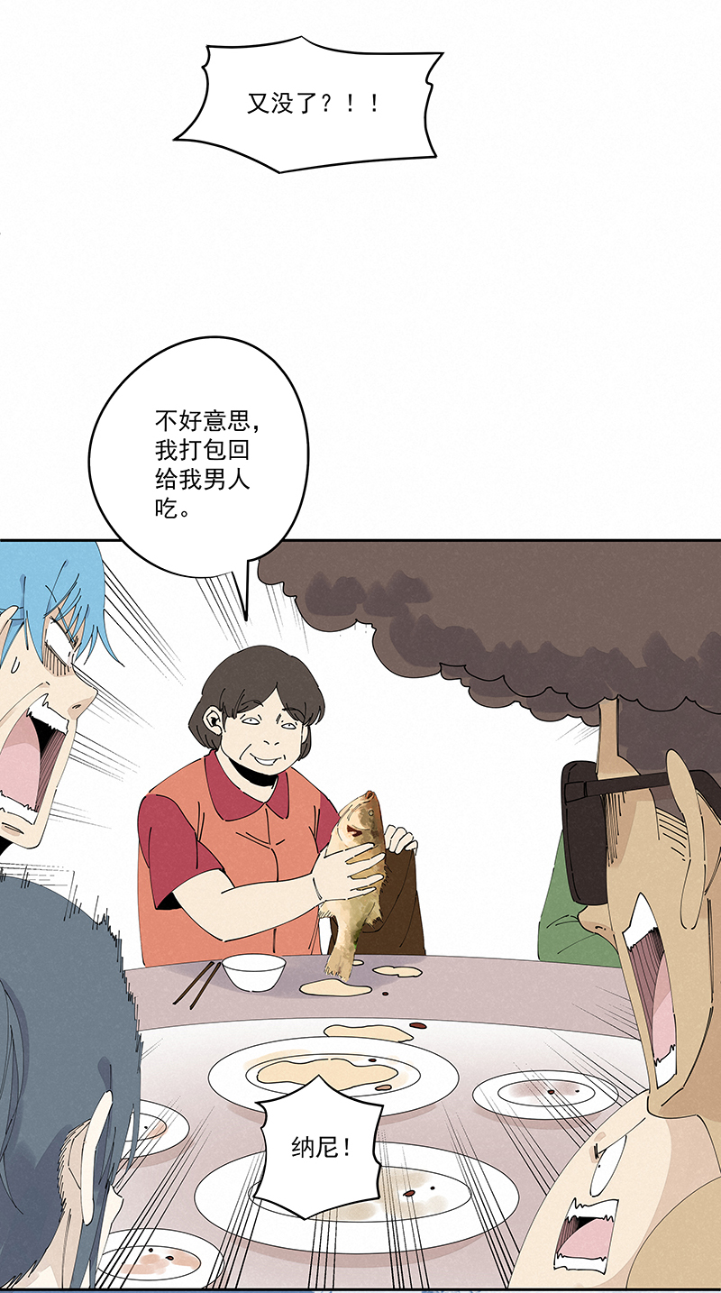 《神之一脚》第二百四十六波酒席恶霸 第27页