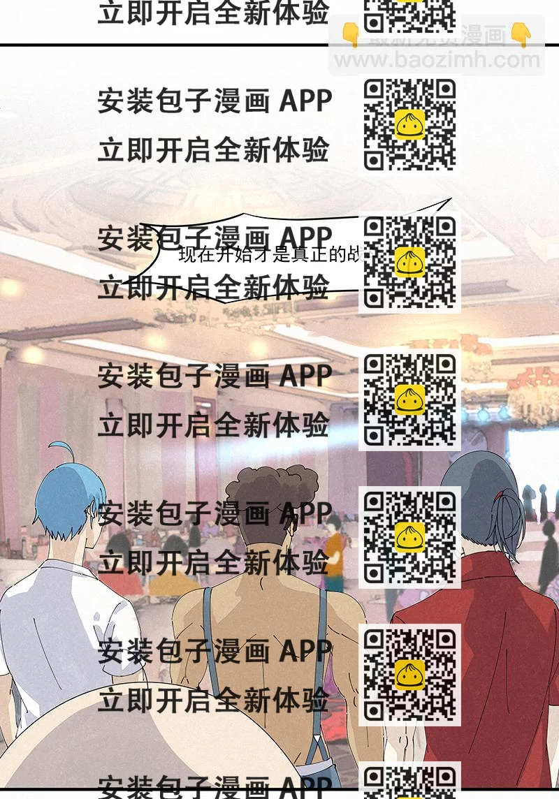 《神之一脚》第二百四十六波酒席恶霸 第2页